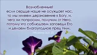 Непрестанно молитесь