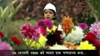 Jana Gana Mana