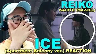 KAIRYU (MAZZEL) REIKO / ICE (Apartment Balcony ver.) REACTION