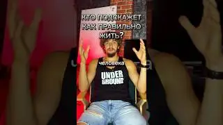 ЗАДАЧА КАЖДОГО ЧЕЛОВЕКА