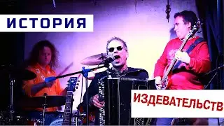 История издевательств 👿 Фёдор Чистяков (Ноль) ⚡ 30.05.2014 (Live).