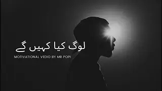 best motivational video Urdu/Hindi |Qasim Ali shah