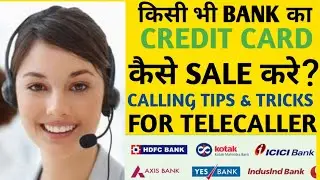 How to sale credit card|| Credit card kaise sale kare  call pe