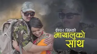 New Nepali Dashain Song 2076 l Mayalu Ko Sath l Ishwor Singh & Sita Shrestha | Obi Rayamajhi
