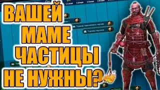ИШИЯМА НЕПОДВИЖНЫЙ КОМУ ДЕЛАТЬ СЛИЯНИЕ? Raid Shadow Legends