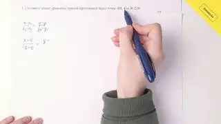 1. Геометрия, 8 класс, СОЧ за IV четверть