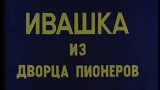 "чую кощеюшку" - говорит баба Яга
