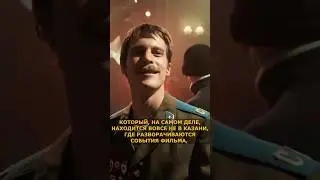 Дом культуры Силикат из сериала СЛОВО ПАЦАНА... #факты #сериал #словопацана