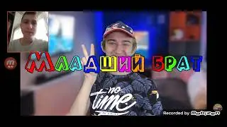 Реакция на Пятачка "Младший брат против старшего брата"