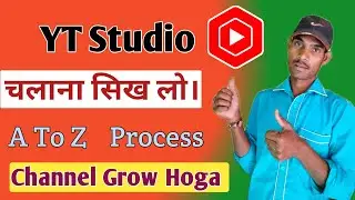 Yt studio app kaise use kare | Yt studio kaise use kare || How to use yt studio