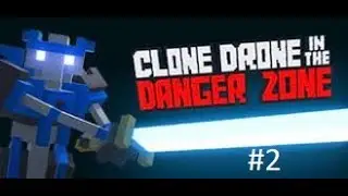Робот. Резать. Роботов. | clone drobne in the danger zone #2