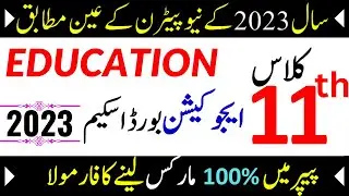 11th Class Education Paper Pairing Scheme 2023 - 1st Year Education Paper Scheme 2023