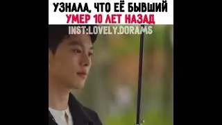 Дорама: Теперь мы расстаёмся