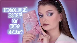 HUDA BEAUTY ROSE QUARTZ | Первые впечатления / Румяна GLOWISH CHEEKY VEGAN BLUSH POWDER 😍