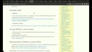 xdebug Как работает: Общая идея настройки для любой ОС/IDE