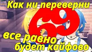 Почему Мане нравится число 69?/Mana Renewal/Planya Ch|[Rus subs]