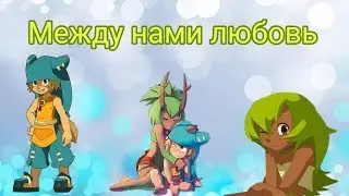 Клип Амалия и Юго - Между нами любовь