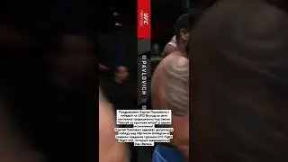 Павлович выходит под Калевалу на UFC!