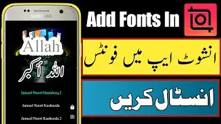 how to add costom fonts - Fonts Add Karne Ka Tarika || How To Add Fonts in InShot|| @ITV World