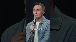 Аффирмация на деньги | Standup Patriki