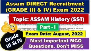Assam HISTORY MCQ (Part 1) for Direct Recruitment GRADE III & IV Exam 2022 || Don't Miss...