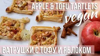 Apple & Tofu Puff Pastry Tarts 🍎 Vegan