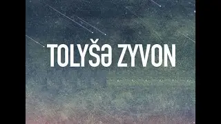 21 Fevral – İnə zıvoni ruj / 21 февраля - День родного языка
