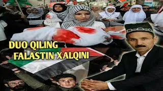 Mexrojiddin Shodiyev  - Falastin bizni kechirarmikin! | Мехрожиддин Шодиев  - Фаластин