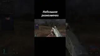 Размолвочка 
