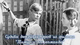 Как сложилась судьба детей-актеров из фильма 