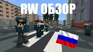 обзор на RussianWorld