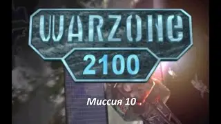 Warzone 2100 (PS1) Миссия 10 (16.01.2023) Gameplay Walkthrough 1080p60fps Full HD @pavelgameron