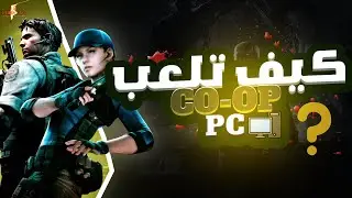How to play Resident Evil 5 co-op online pc | كيف تلعب اون لاين تختيم رزدينت ايفل 5 ( مع حل الحفظ)