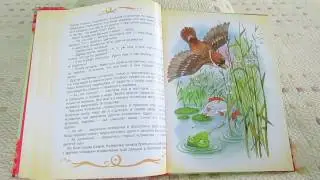 Д. Мамин-Сибиряк. Сказка про Козявочку