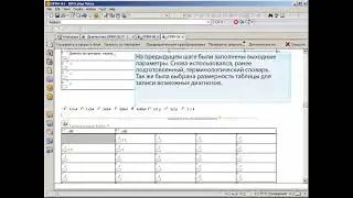 1. Диагностика ОРВИ (процесс создания прикладного приложения)