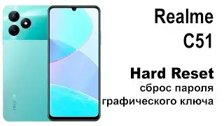 Realme C51. Сброс графического ключа или пароля. Hard reset.
