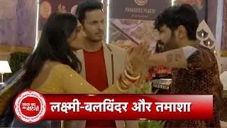 Bhagya Lakshmi: Balvinder Misbehaves With Laxmi at Vikrant & Laxmi's Date  | SBAB
