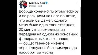Стас про эфир с Кацем, Бондаренко, Штефановым (16.07.2023)