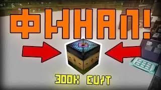 #5 ПАНЕЛЬКА II TechnoMagic RPG II LoliLand