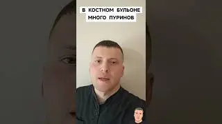 ОПАСНОСТЬ БУЛЬОНОВ