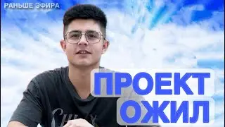 Дом 2 новости 6 ноября 2025.ПРОЕКТ ОЖИЛ…