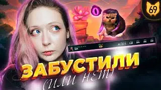 ЗАБУСТИЛИ ДО ДАЙМОНДА