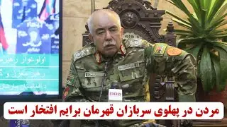 صحبتهای مارشال عبدالرشید دوستم بعد از ورود به کابل، افغانستان