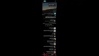 במקומך פלייליסט ECO 99 FM