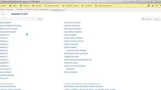 1С Специалист-консультант по ЗУП 3.0 - Задание 5.16