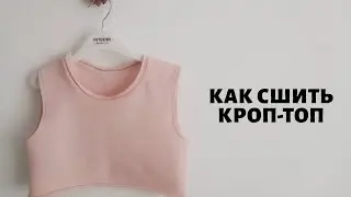 Как сшить кроп-топ для девочки