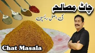 Chat Masala ki Asal Recipe || Chef Afzal Nizami