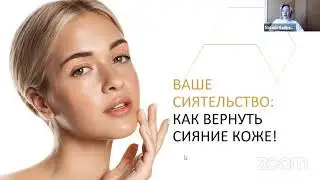 Ваше Сиятельство: Как вернуть сияние коже....