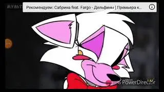 мангл и фокси мой котик