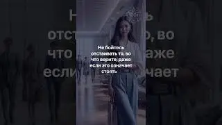 Мотивирующие Минутки: Вдохновение Каждый День. Короткие Советы для Больших Достижений №56
